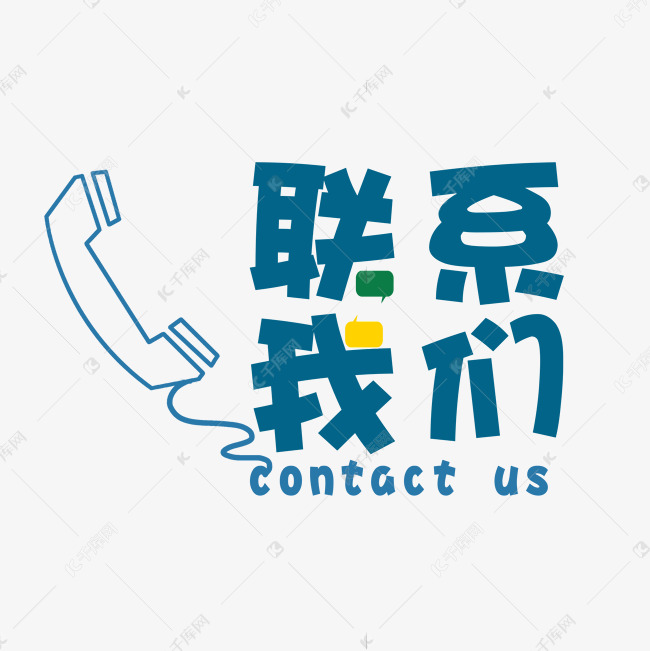 南京君麟私享商务咨询有限公司-联系我们